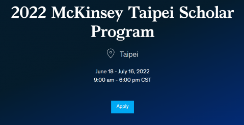 2022 McKinsey Taipei Scholar Program