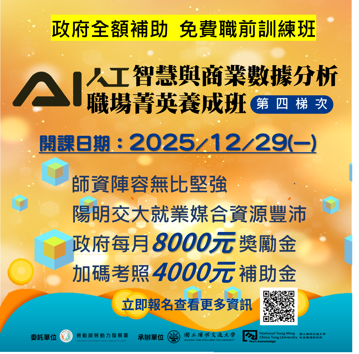 第四梯